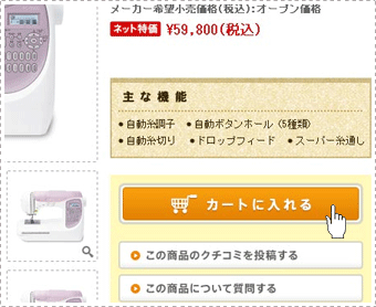 ご注文方法の説明図：手順1