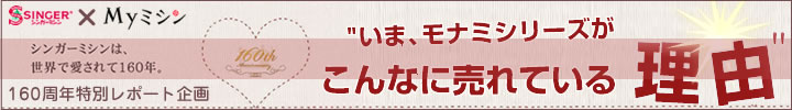 ベビーロック衣縫人と糸取物語あなたはどっち派？