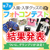 第7回フォトコンテスト