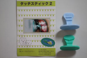 札幌市　あいうべ対策　シリウス山の手歯科